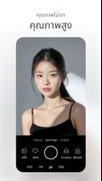 SODAโซดา Natural Beauty Camera ภาพหน้าจอ 2