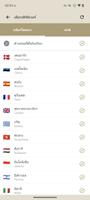SafeSurf VPN ภาพหน้าจอ 3