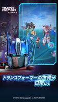 TRANSFORMERS ALLIANCE syot layar 1