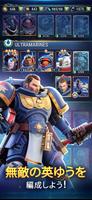 Warhammer 40,000: Tacticus ™ スクリーンショット 1