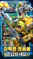 Warhammer 40,000: Tacticus 포스터