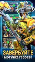 Warhammer 40,000: Tacticus ™ постер