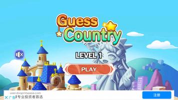 Guess Country скриншот 3
