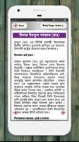 চার খালিফার জীবনী screenshot 2