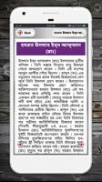 চার খালিফার জীবনী screenshot 3