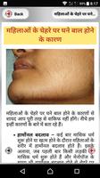 चेहरे के अनचाहे बाल हटाना~Facial Hair Removal Tips screenshot 1