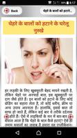 चेहरे के अनचाहे बाल हटाना~Facial Hair Removal Tips screenshot 2
