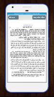 আবু দাউদ শরীফ~সম্পূর্ণ screenshot 2