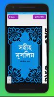 আল-হাদিস screenshot 3