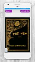 আল-হাদিস poster