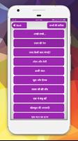 बच्चों की कविता screenshot 1