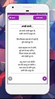 बच्चों की कविता screenshot 2