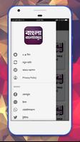 বাংলা রচনা screenshot 1