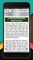 বিজয় দিবস screenshot 1