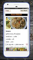 বিরিয়ানি রেসিপি~Biriyani Recipes poster
