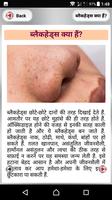 ब्लैक हेड्स हटाने के उपाय~How to Remove Blackheads screenshot 1