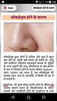 ब्लैक हेड्स हटाने के उपाय~How to Remove Blackheads screenshot 2