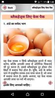 ब्लैक हेड्स हटाने के उपाय~How to Remove Blackheads screenshot 3