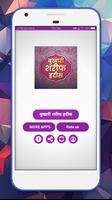 बुखारी शरीफ हदीस~Bukhari Shareef poster