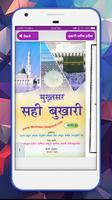 बुखारी शरीफ हदीस~Bukhari Shareef screenshot 1