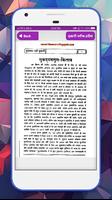 बुखारी शरीफ हदीस~Bukhari Shareef screenshot 2