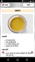 गर्दन का कालापन screenshot 3