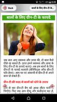ग्रीन-टी के फायदे | green tea benefits screenshot 3