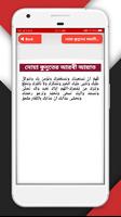 দোয়ায়ে কুনুত screenshot 1