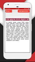 দোয়ায়ে কুনুত screenshot 3