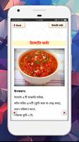 দেশি রান্না বান্না poster