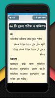 দুরুদ শরীফ screenshot 3