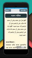 দুরুদ শরীফ screenshot 1