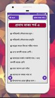 ইংরেজি প্রবাদ বাক্য screenshot 3