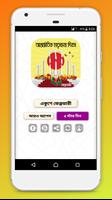 একুশে ফেব্রুয়ারি~Ekushey February-bhasha andolon screenshot 3