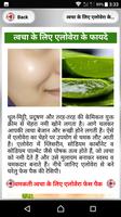 Aloe Vera ke Fayde ~ aloe vera benefits screenshot 1