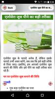 Aloe Vera ke Fayde ~ aloe vera benefits screenshot 2