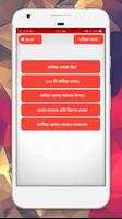 কবিরা গুনাহ ও মুক্তির উপায় screenshot 1