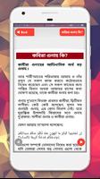 কবিরা গুনাহ ও মুক্তির উপায় screenshot 2