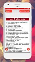 কবিরা গুনাহ ও মুক্তির উপায় screenshot 3