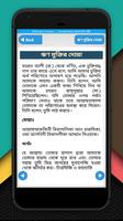 কোন দোয়ার কি ফযিলত screenshot 3