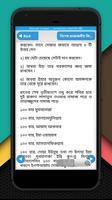 কোন দোয়ার কি ফযিলত screenshot 1