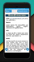 কোন দোয়ার কি ফযিলত screenshot 2