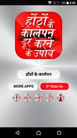होंठों के कालेपन poster