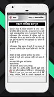 भुत प्रेत की कहानी~ Hindi Horror Stories screenshot 2