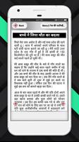 भुत प्रेत की कहानी~ Hindi Horror Stories screenshot 3