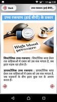 हाई ब्लड प्रेशर screenshot 2