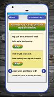 हिंदी से अंग्रेजी बातचीतHindi English Conversation screenshot 3