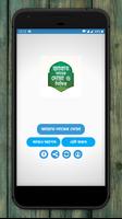 জান্নাত লাভের দোয়া poster