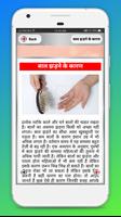 बाल झड़ने से रोकने के उपाय ~  Hair Fall Control screenshot 2