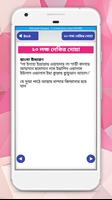 লক্ষ নেকির দোয়া screenshot 3